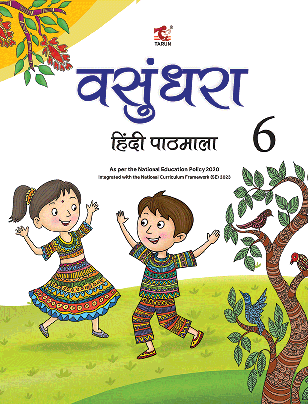 VASUNDHARA BOOK 6